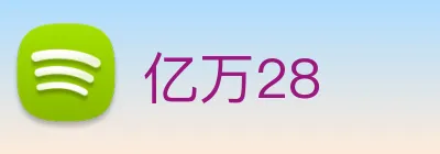 亿万28 logo